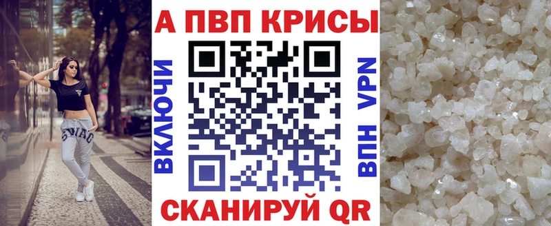 Купить где  Калачинск  Alpha-PVP СК 