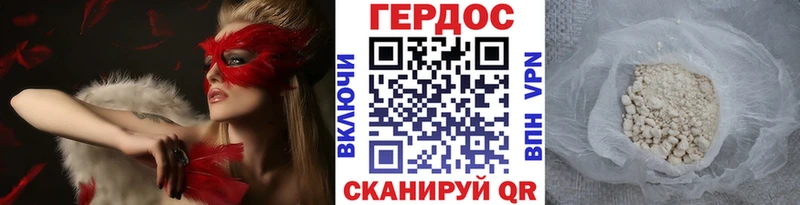 Купить где Калачинск Героин гречка