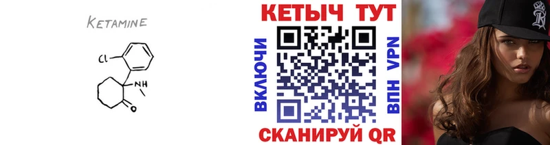 Купить где  Калачинск  КЕТАМИН ketamine 