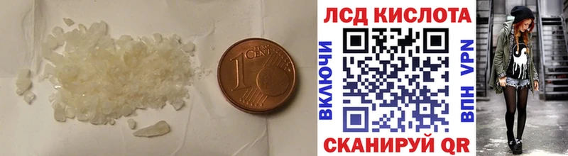LSD-25 экстази кислота Купить закладки Калачинск