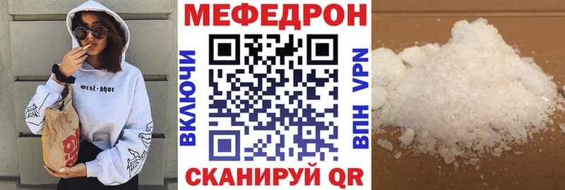 МЕФ кристаллы Купить Калачинск