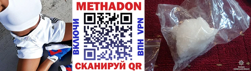 МЕТАДОН methadone  Купить где  Калачинск 