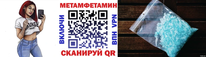МЕТАМФЕТАМИН винт  Купить закладки  Калачинск 