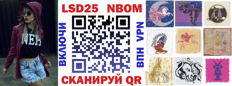 Купить  Калачинск  Марки 25I-NBOMe 1,8мг 